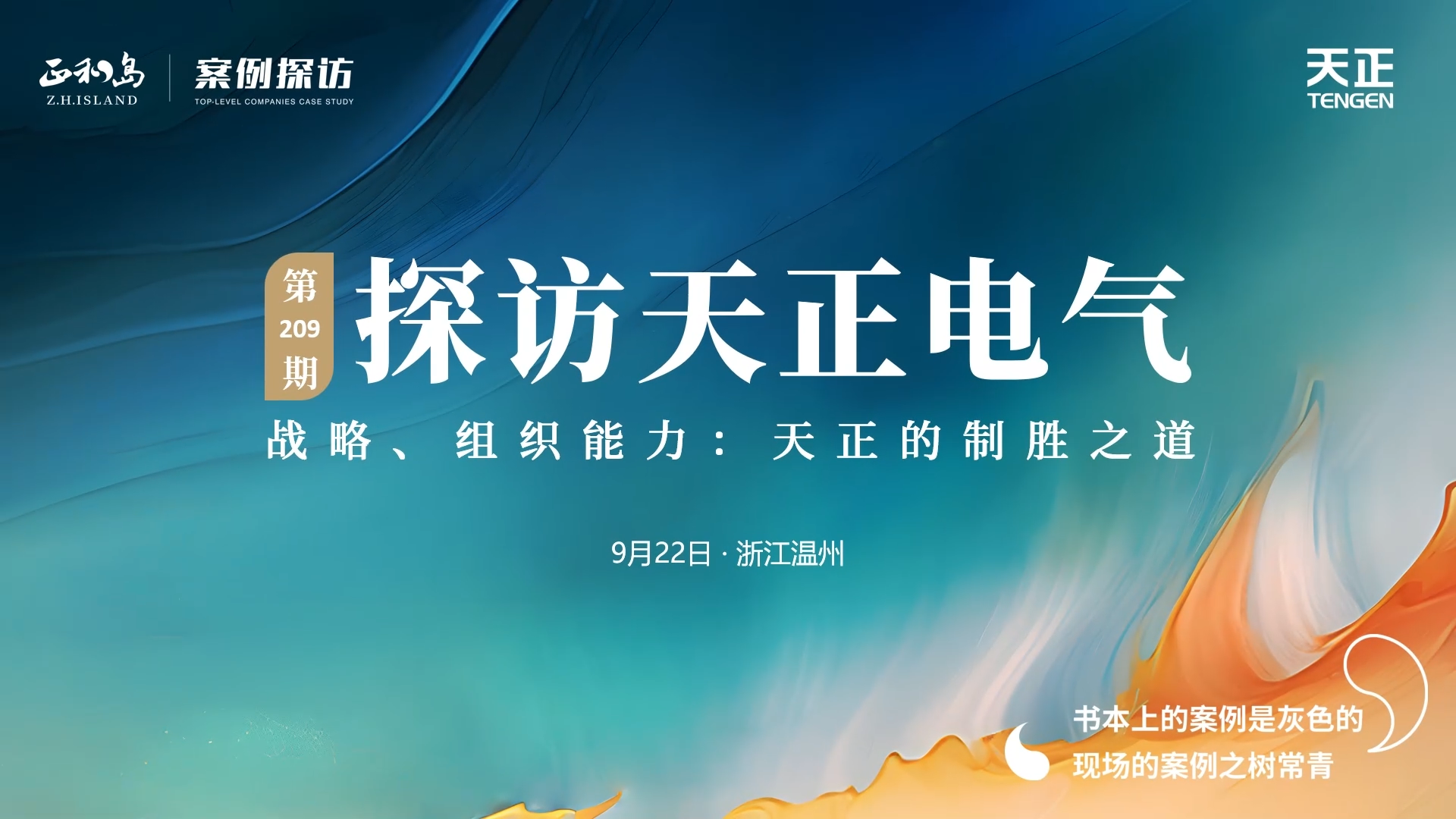 正和岛走进金年会,金年会官方网站入口,金年会金字招牌信誉至上入口，探访制胜之道